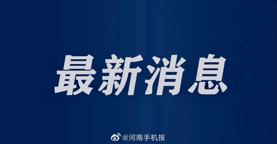 参加中考的返郑考生注意！考生信息采集系统再次开放