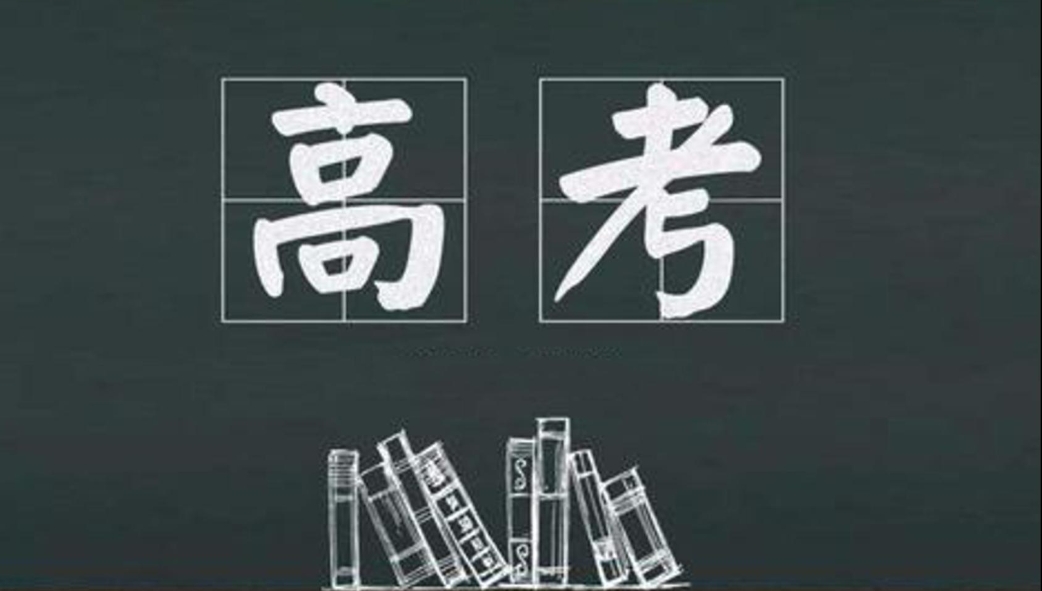 高考涉考车辆轻微交通违法免罚：河南交警8项暖心举措护航高考