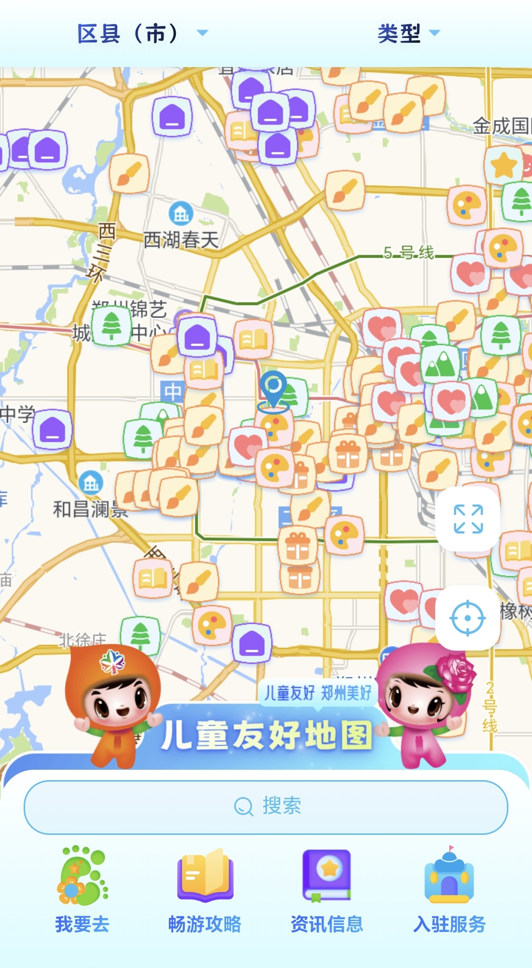 “郑好办”上线郑州市儿童友好电子地图