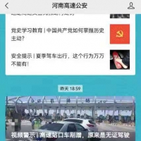  举报高速违法占道有了便捷新方式！试试这个小程序