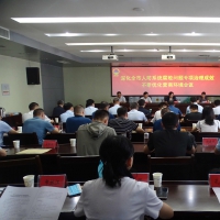 持续保持人防系统清正廉洁 安阳市人防办在工作会议上这样要求